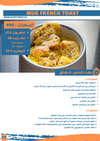 The busy lifestyle cookbook (كتاب المايكروويف)